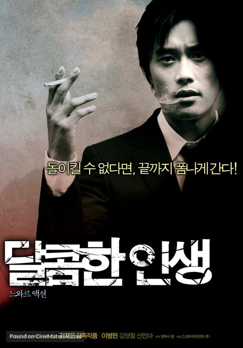 Dalkomhan insaeng - South Korean Movie Poster