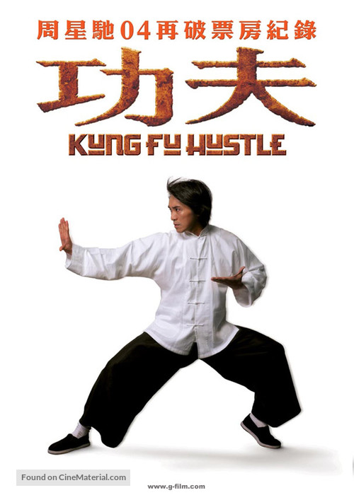 Kung fu - Chinese Movie Poster