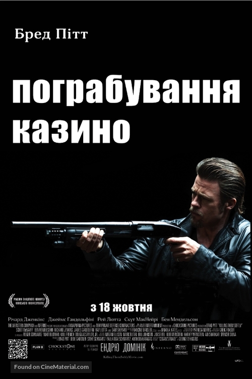 Killing Them Softly - Ukrainian Movie Poster