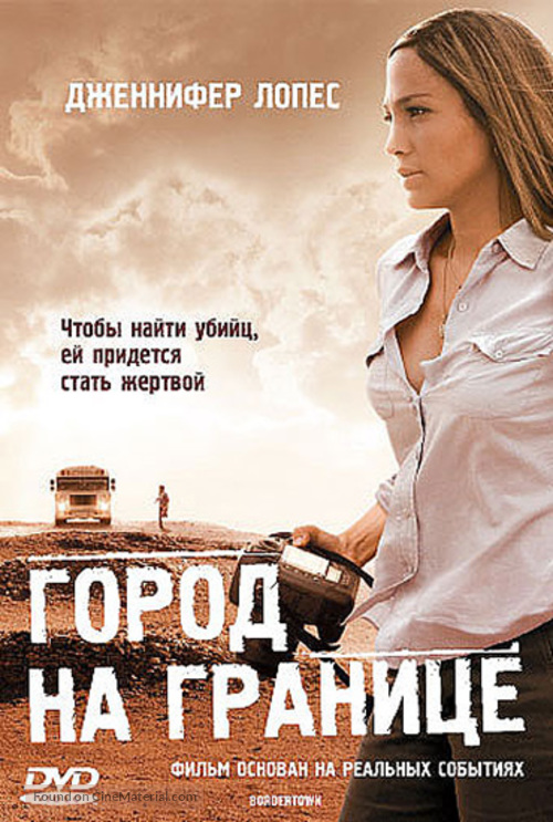 Bordertown - Russian DVD movie cover