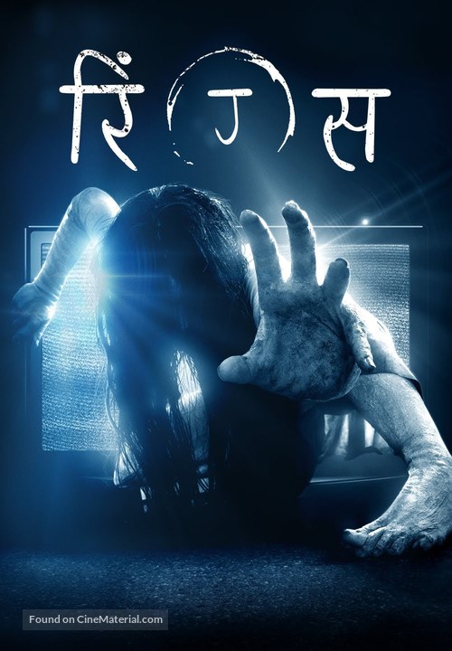 Rings - Indian Movie Poster