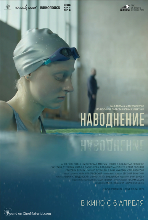 Navodneniye - Russian Movie Poster