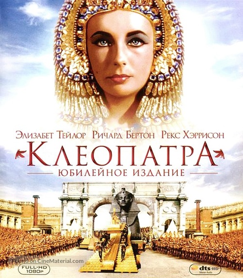 Cleopatra - Russian Blu-Ray movie cover