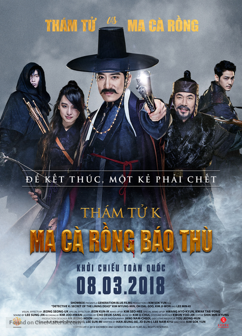 Detective K: 3 - Vietnamese Movie Poster