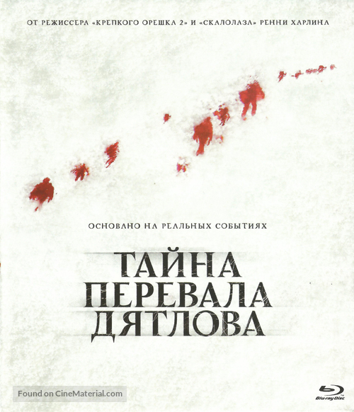 The Dyatlov Pass Incident - Russian Blu-Ray movie cover