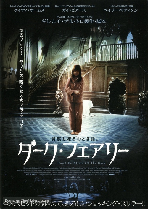 Don&#039;t Be Afraid of the Dark - Japanese Movie Poster
