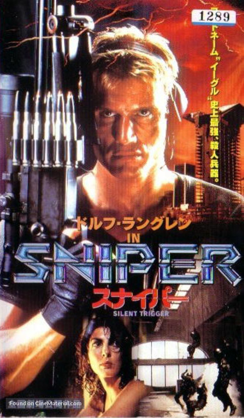 Silent Trigger - Japanese VHS movie cover