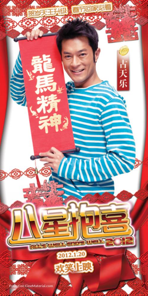 Baat seng bou hei - Chinese Movie Poster