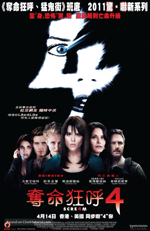 Scream 4 - Hong Kong Movie Poster