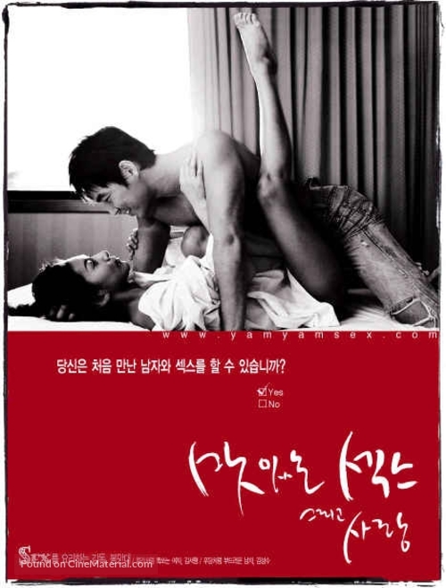 Masitneun sex geurigo sarang - South Korean poster