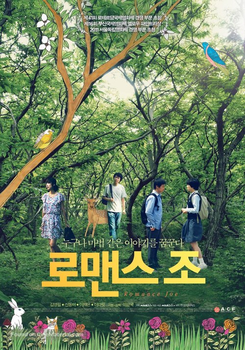 Lo-maen-seu Jo - South Korean Movie Poster