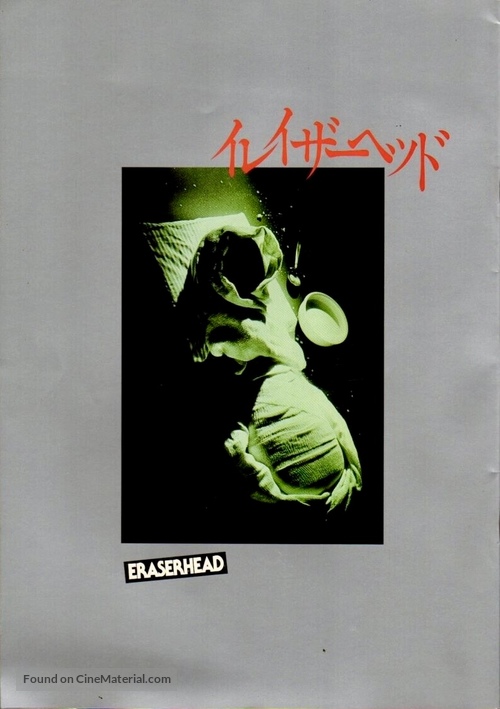 Eraserhead - Japanese Movie Poster