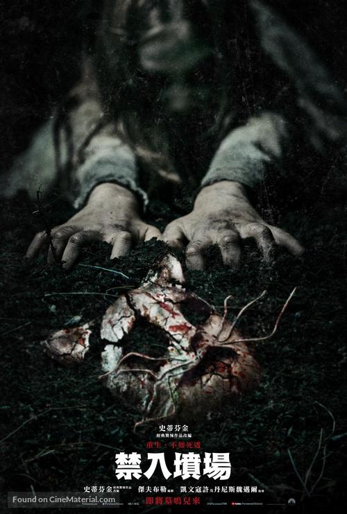 Pet Sematary - Taiwanese Movie Poster