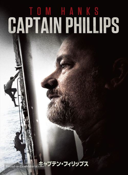 Captain Phillips - Japanese DVD movie cover