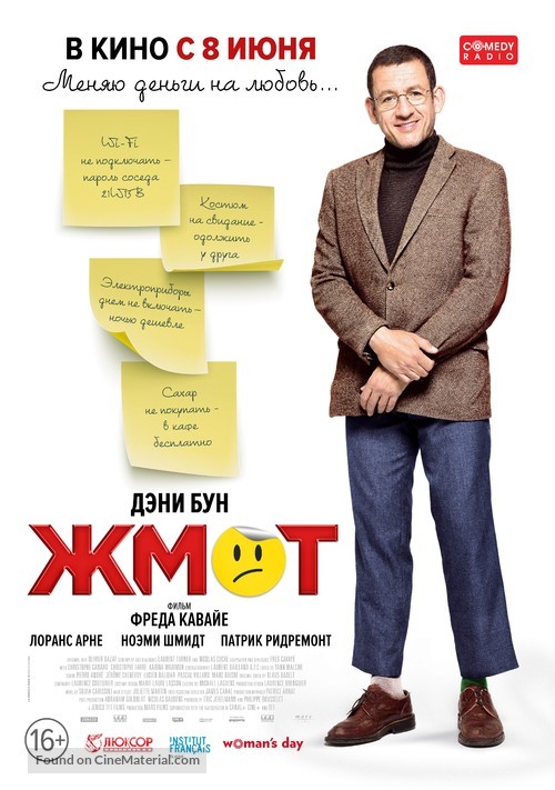 Radin! - Russian Movie Poster