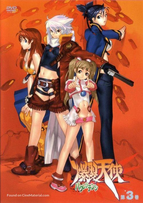 &quot;Bakuretsu tenshi&quot; - Japanese Movie Cover