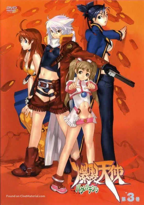 Download Bakuretsu Tenshi 2004 Japanese Movie Cover Free Get Wallpaper Bakuretsu Tenshi 2004 Japanese Movie Cover HD