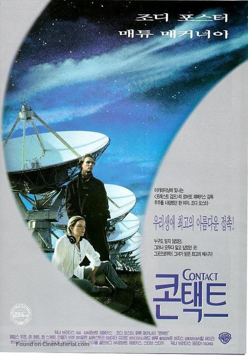 Contact - South Korean Movie Poster