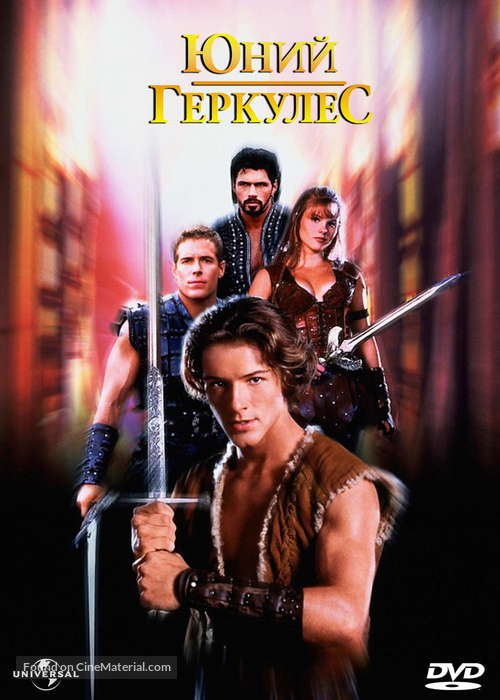 Young Hercules - Ukrainian Movie Cover