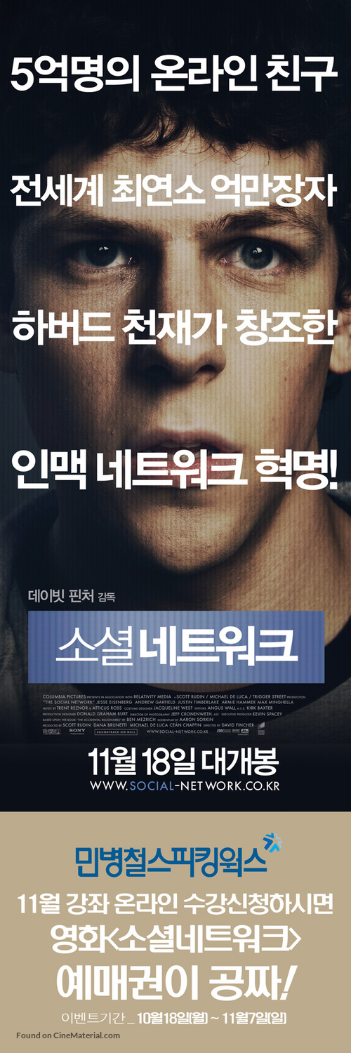 The Social Network - South Korean Movie Poster