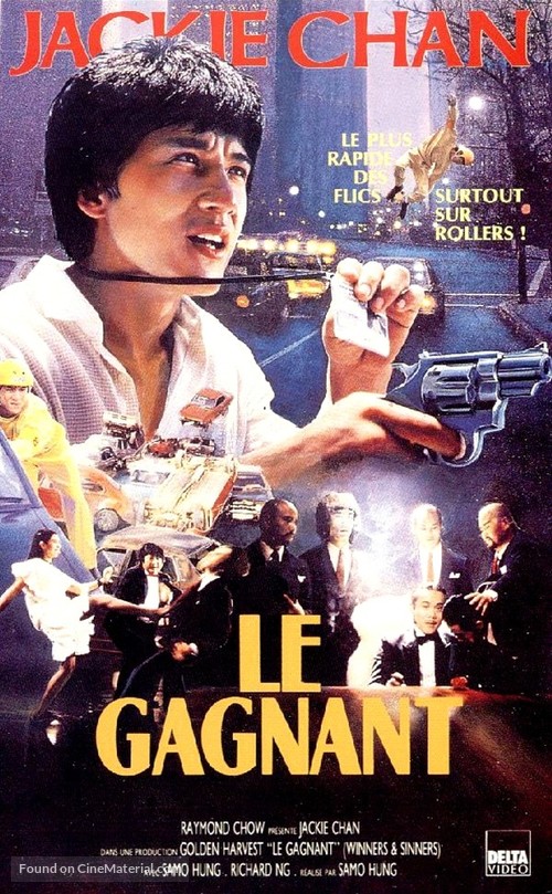 Qi mou miao ji: Wu fu xing - French VHS movie cover