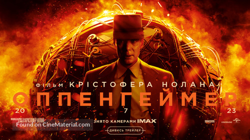 Oppenheimer - Ukrainian Movie Poster