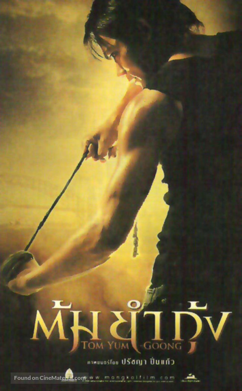 Tom Yum Goong - Thai Movie Poster