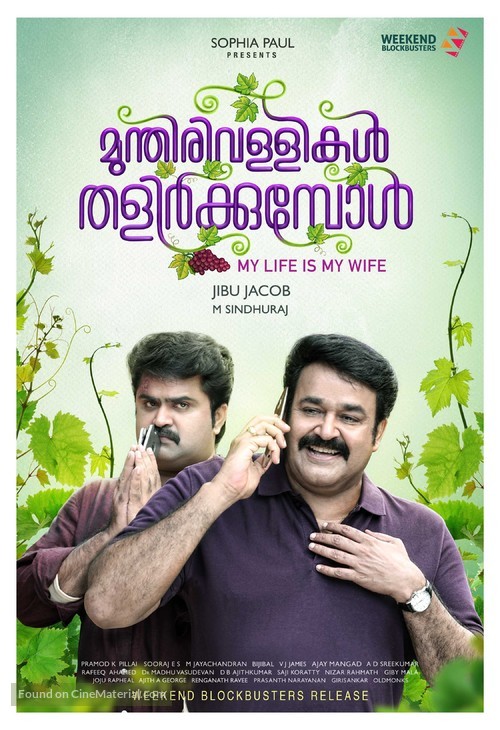 Munthirivallikal Thalirkkumbol - Indian Movie Poster