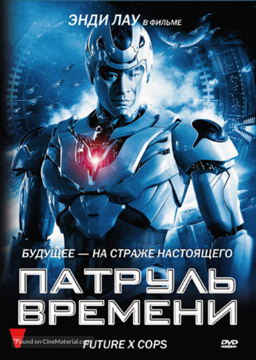 Mei loi ging chaat - Russian DVD movie cover