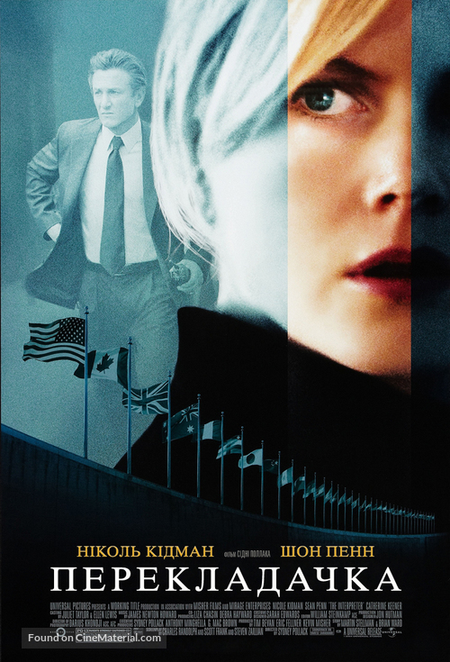 The Interpreter - Ukrainian Movie Poster