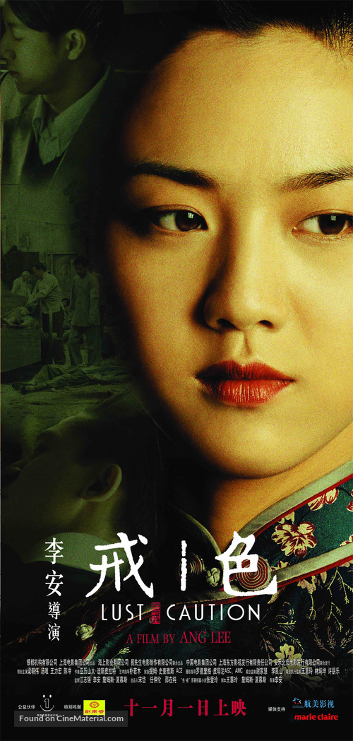 Se, jie - Chinese Movie Poster