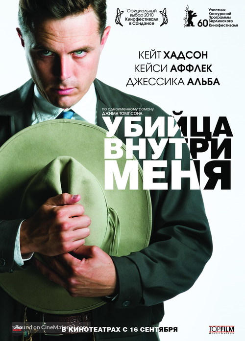 The Killer Inside Me - Russian Movie Poster