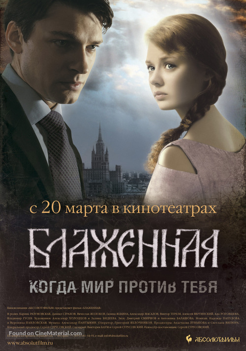 Blazhennaya - Russian Movie Poster