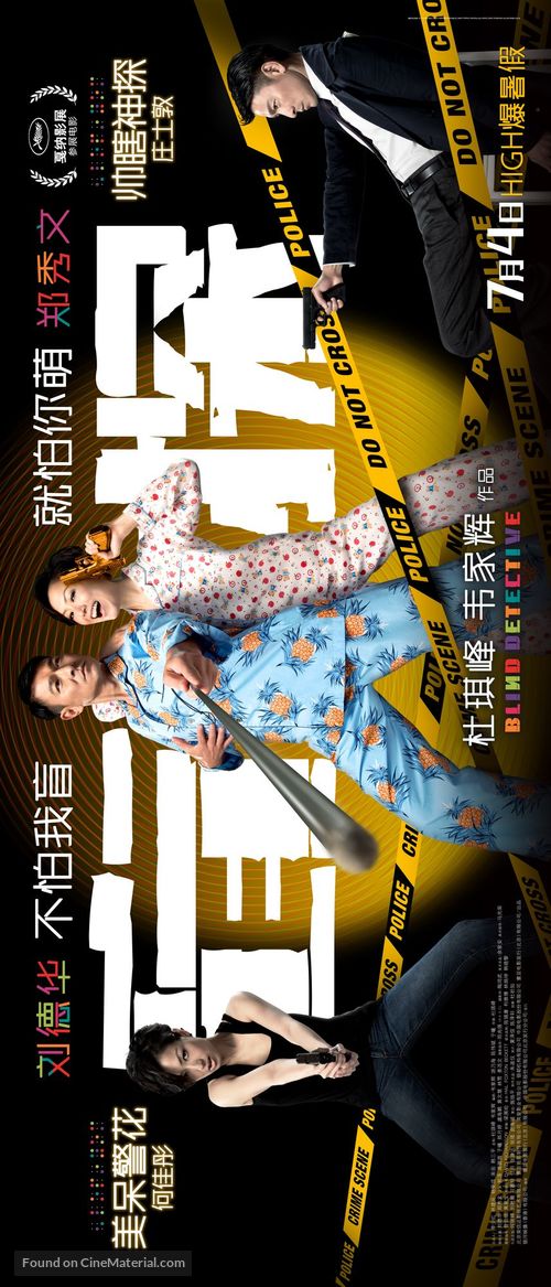 Man Tam - Chinese Movie Poster