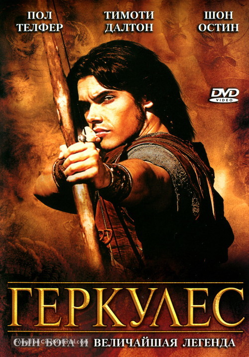 &quot;Hercules&quot; - Russian DVD movie cover