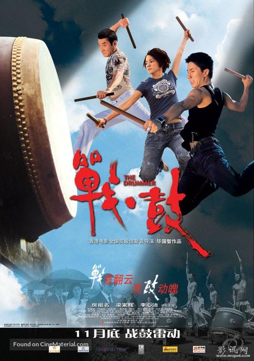 Zhan. gu - Chinese Movie Poster