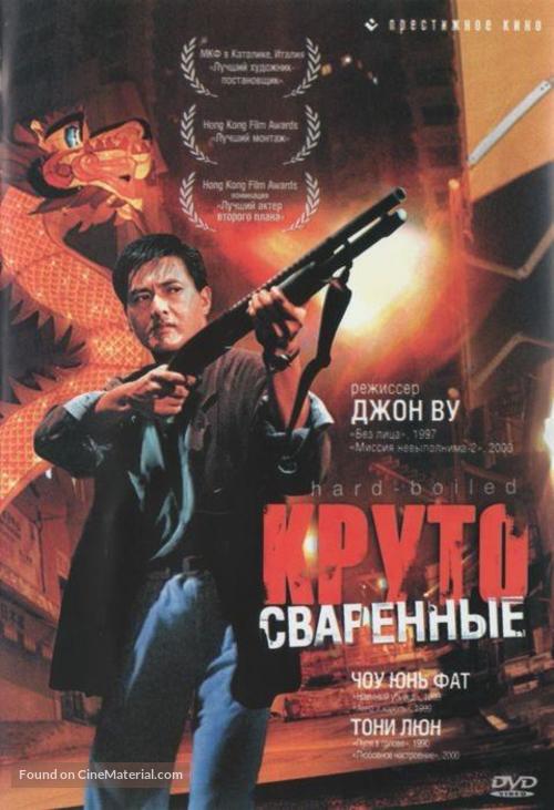 Lat sau san taam - Russian Movie Cover