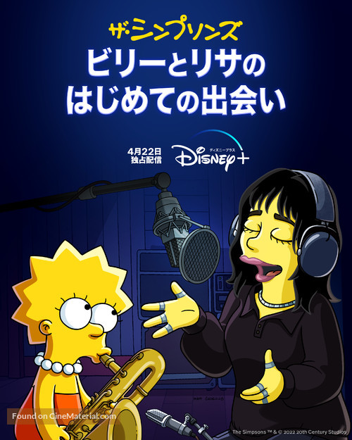When Billie Met Lisa - Japanese Movie Poster