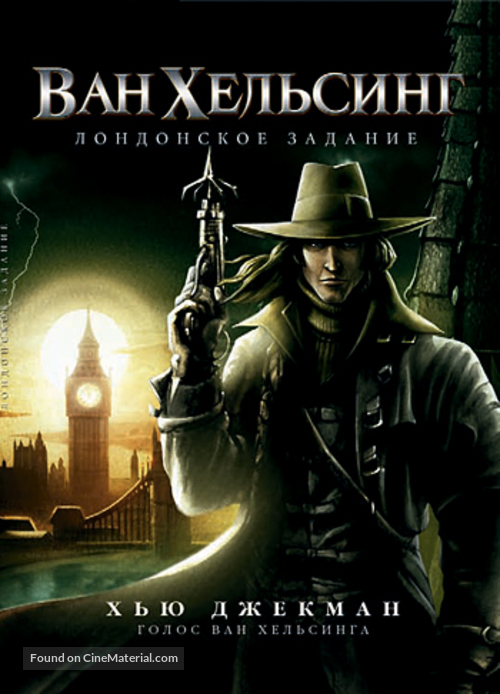Van Helsing: The London Assignment - Russian DVD movie cover