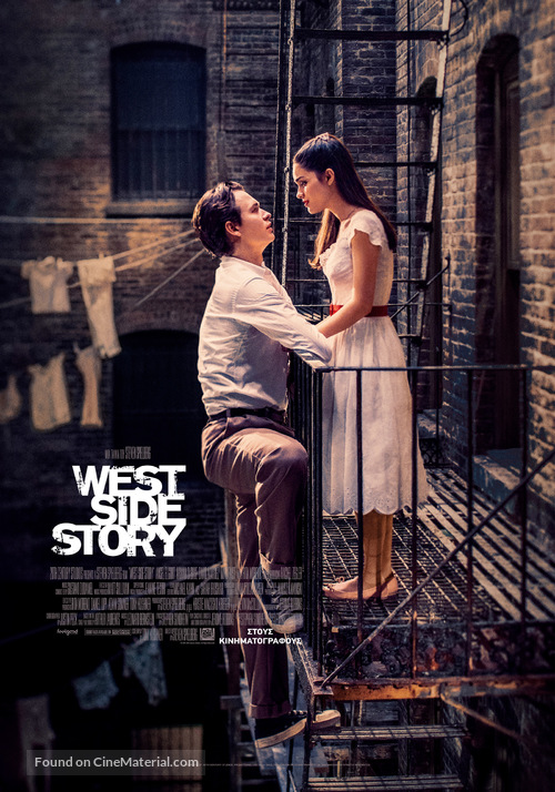 West Side Story - Greek Movie Poster