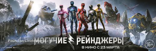 Power Rangers - Russian Movie Poster