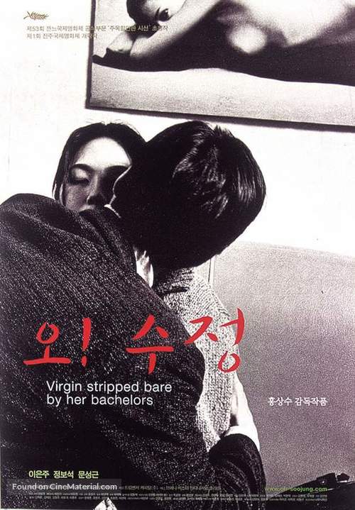 Oh! Soo-jung - South Korean poster