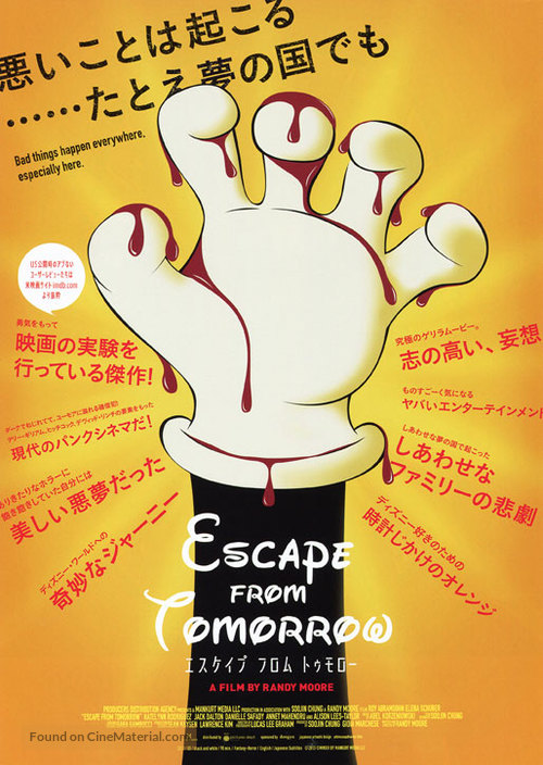 Escape from Tomorrow - Japanese Movie Poster