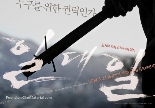 Il-dae-il - South Korean Movie Poster