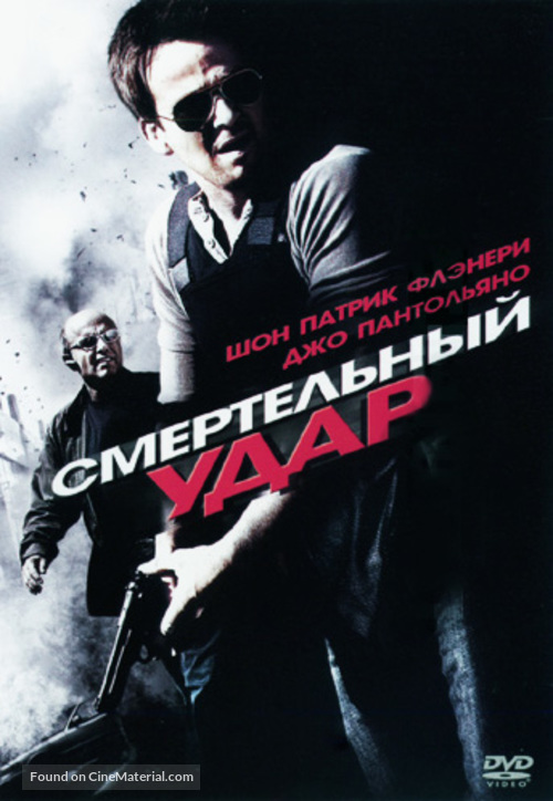 Deadly Impact - Russian DVD movie cover