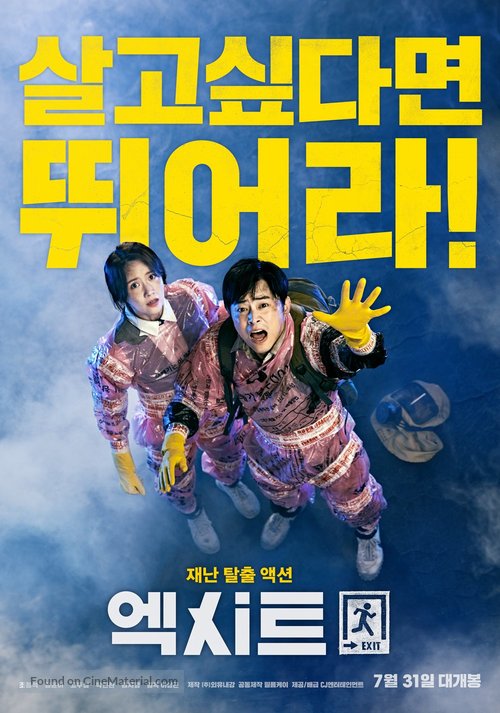 EXIT - South Korean Movie Poster