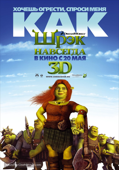 Shrek Forever After - Russian Movie Poster