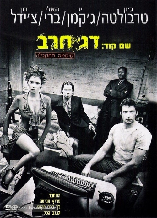 Swordfish - Israeli DVD movie cover