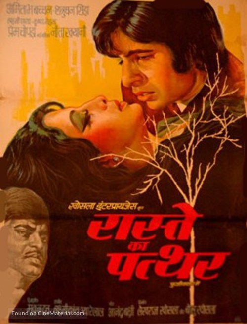 Raaste Kaa Patthar - Indian Movie Poster