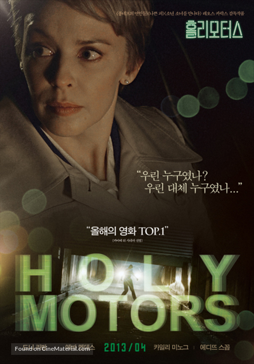 Holy Motors - South Korean Movie Poster